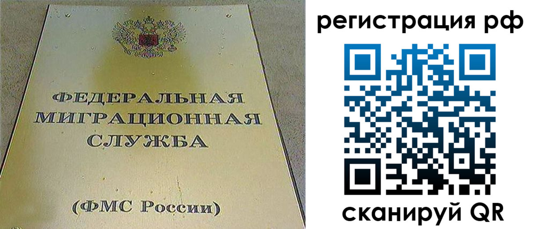 временная регистрация для школы в Кувшиново