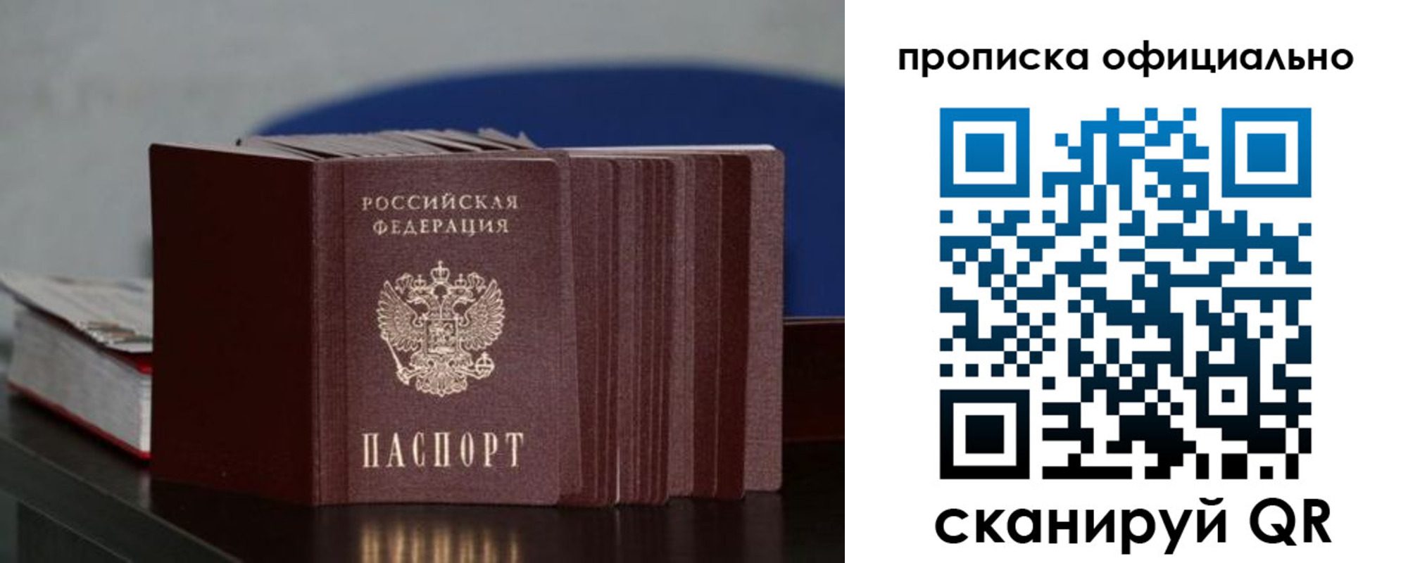 временная прописка в Кувшиново