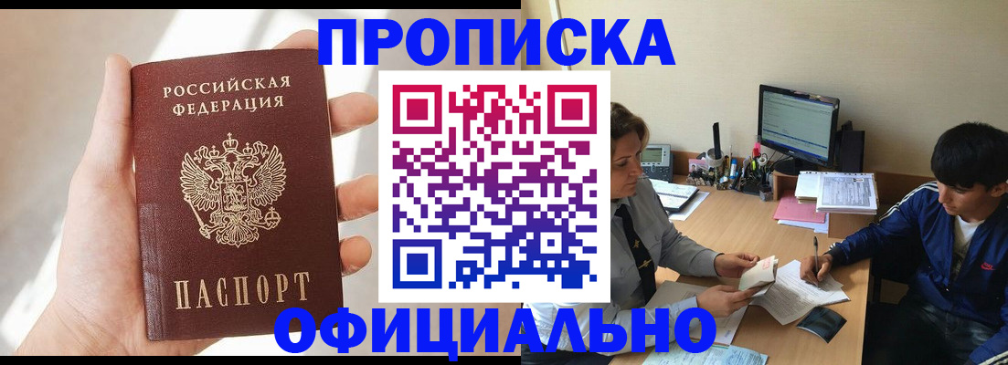 временная регистрация надежно в Кувшиново