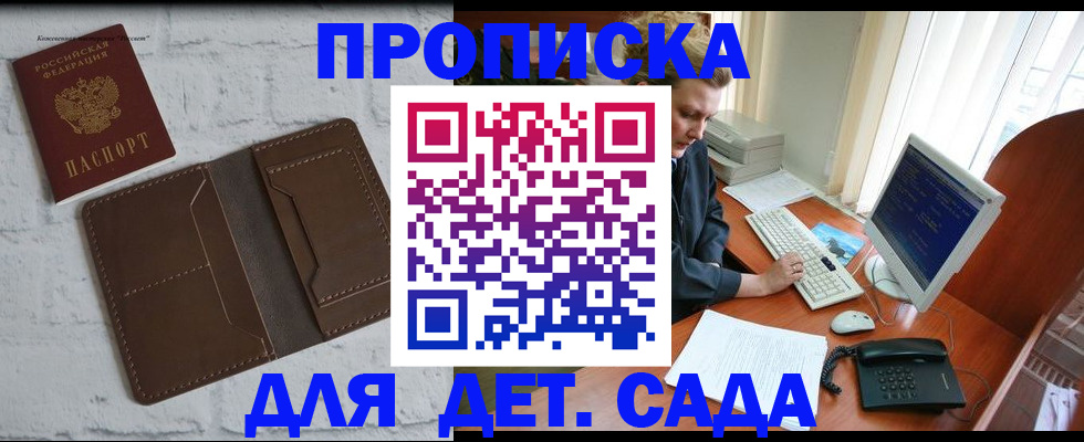 временная регистрация надежно в Кувшиново