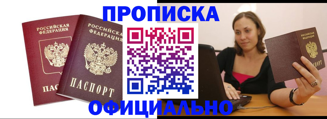 временная регистрация в Кувшиново