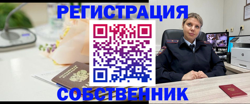 купить прописку в Кувшиново
