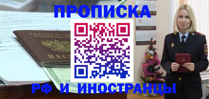 временная регистрация в квартире в Кувшиново