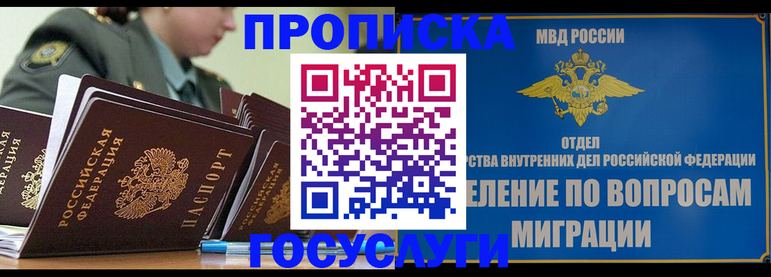 временная регистрация надежно в Кувшиново